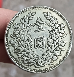 袁大頭 袁大头- 维基百科，自由的百科全书