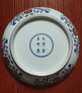 清雍正五福捧寿龙凤斗彩盘-北京艺术品交易网